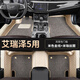 適用于艾瑞澤5plus汽車腳墊2016/17/18/19/20/21新款艾瑞澤5pro專用全包圍腳墊 艾瑞澤5專用 包門檻【雙層-帶兜】米色+米咖絲圈