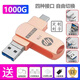 HP惠普U盤(pán)1TB蘋(píng)果typec多接口大容量手機電腦通用高速3.0禮品定制 旋轉四合一粉1000G【終身質(zhì)?！? title=