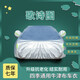 廣汽本田歌詩(shī)圖專(zhuān)用車(chē)衣車(chē)罩防曬防雨隔熱遮蓋車(chē)布11/14/16款歌詩(shī)圖四季通用加厚汽車(chē)套 14-17款歌詩(shī)圖【四季牛津布款】升級加厚