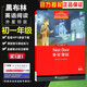 單冊(cè)自選】黑布林英語(yǔ)閱讀七年級(jí) 彩色插圖全英文 外星鄰居 聰明的婦人 漁夫和他的靈魂 初一課外英文讀物 上海外語(yǔ)教育出版社 3.外星鄰居