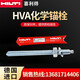 瑞力仕（RELIEYSEX）喜利得化學(xué)錨栓M8M12M16M20德國喜得利不銹鋼化學(xué)膨脹錨栓瑞力仕 M20*170/240（螺桿+藥劑）碳鋼