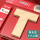 咕嚕兔長條櫸木T字之謎四巧板益智玩具教具成人小學(xué)生兒童智力拼圖拼板 【原木】T字之謎1套