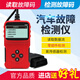 涅沙 obd2汽車故障檢測儀診斷儀通用型電腦發(fā)動機維修檢測讀取車架號 基礎版【黑白】