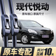 徽誠奧適用于北京現代悅動(dòng)雨刮器13原裝16年17汽車(chē)12膠條15款2011雨刷片 08-16款?lèi)倓?dòng)【前雨刷一對】