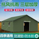 迷彩格工地帳篷 野外施工帳篷養(yǎng)蜂救災帳篷 民用戶外帆布防雨住人棉帳篷 加粗圓管加厚涂層帆布2x3