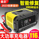 徽農汽車(chē)電瓶充電器12v24v啟停電瓶通用純銅摩托車(chē)轎車(chē)貨車(chē)充電修復型