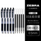 斑馬牌（ZEBRA） 日本JJ15按動式中性筆文具學(xué)生考試水性筆JF應(yīng)援限定筆芯0.5mm速干簽字筆 黑筆5支+筆芯5支