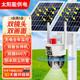 羅菲克【4g太陽(yáng)能雙攝像頭】監控室外防水無(wú)電無(wú)網(wǎng)絡(luò )戶(hù)外免插電無(wú)線(xiàn)高清夜視360度全景家用球機 4G至尊版【雙板快充+800萬(wàn)雙攝+太陽(yáng)能供電】