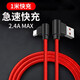 莫哥斯 type-c數據線(xiàn)快充彎頭兩米加長(cháng)車(chē)載充電線(xiàn)適用于蘋(píng)果/華為/榮耀/小米/OPPO/vivo 一米快充版（Type-C接口）