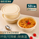 拜杰一次性飯盒可降解玉米淀粉圓形500*50套食品級快餐打包盒可微波