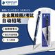 施德樓（STAEDTLER）金屬自動鉛筆 0.5mm日本原裝專業(yè)繪圖活動鉛筆 學(xué)生考試兒童鉛筆文具辦公用品92535-05
