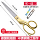 京臣不銹鋼剪刀裁縫剪小號布料服裝縫紉裁布大剪刀 10寸金色裁縫剪