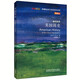 美國簡史（斑斕閱讀·外研社英漢雙語百科書系 典藏版 通識讀本）