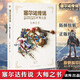 防損包裝 塞爾達(dá)傳說百科全書 中文+塞爾達(dá)傳說曠野之息 大師之書+三十30周年藝術(shù)設(shè)定集 任天堂主機(jī)游戲畫集 賽爾達(dá)大師之書 讀庫 塞爾達(dá)傳說曠野之息：大師之書