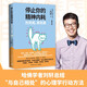 正版自選 停止你的精神內(nèi)耗，先完成 再完美+怪誕心理學(xué)（2024版）+被黑狗咬住的人生 哈佛學(xué)者劉軒總結(jié)心理學(xué)行動方法劉墉推薦 精神科醫(yī)生的“不內(nèi)耗處方”精神內(nèi)耗焦慮自責拖延心理科普 博集 青島 停止