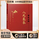 舌尖上的八大菜系 牛國(guó)平,牛翔 編 書籍