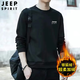 吉普（JEEP）衛衣男秋冬新品加絨加厚保暖長(cháng)袖套頭打底衫潮男上衣服男裝 黑色【法蘭絨超柔加絨】 2XL 【145-160斤】