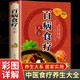 【官方正版】百病食療大全 自我按摩保健全書 藥酒藥浴藥粥 九種體質(zhì)養(yǎng)生全書 刮痧拔罐針灸全書 家庭醫(yī)療學(xué)健康百科書大全 百病食療大全 養(yǎng)生書籍