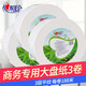 心相印ZB010大盤紙3層188米卷紙衛(wèi)生紙巾廁所家用商務(wù)實惠3卷/件 心相印大盤紙【3卷】