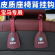 寶馬新3系5系1系6系gt7系x1x2x3x4x5x6車(chē)載座椅后背靠背掛鉤隱藏式汽車(chē)內飾用品改裝飾品 寶馬座椅掛鉤【火山紅】1個(gè)裝
