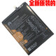 華為（HUAWEI）華為HUAWEI暢享9plus暢玩8C榮耀play3Play4T暢享10 1mAh 華為暢享9PLUS全新原裝電池