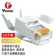 唯康（VCOM）六類網(wǎng)線屏蔽水晶頭 50U加厚鍍金千兆網(wǎng)絡接頭 CAT工程級RJ45電腦網(wǎng)線連接器帶尾夾 三叉二體式屏蔽水晶頭 50個/盒