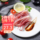 初鮮冷凍深海魷魚須300g 魷魚爪 鐵板魷魚 火鍋燒烤食材 海鮮水產(chǎn)送禮