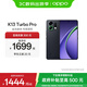 OPPO K13 Turbo Pro 5G 疾風散熱引擎 潮汐引擎 第四代驍龍 8s 7000mAh 五年長壽大電池 滿級防水 手機 黑武士 12GB+256GB