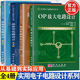 包郵 OP放大電路設計 岡村迪夫+振蕩電路的設計與應用 稻葉保+晶體管電路設計 上下冊 鈴木雅臣 科學(xué)出版社 【全4冊】OP放大電路+晶體管電路+振蕩電路設計
