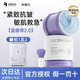 米蓓爾（MedRepair） 藍繃帶面膜2.0小藍帽凍膜舒緩修護涂抹補水保濕緊致提亮泥膜華熙 藍繃帶面膜165g【2.0升級】