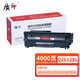 質(zhì)印Q2612A硒鼓適用惠普1020硒鼓m1005打印機1020plus碳粉盒1010墨盒hp12a Q2612A超大容量硒鼓（4000頁(yè)）