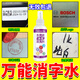 絲印去除劑噴碼生產日期清除uv印刷油墨pcb板章泥記號筆漬熱敏紙 一瓶裝【升級版：效果更好】