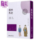 儒林外史(四版) 港臺原版 吳敬梓 三民書(shū)局 中國古典文學(xué)/古典小說(shuō)