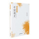 大師國學(xué)經(jīng)典書系：中國通史