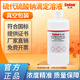 硫代硫酸鈉標(biāo)準(zhǔn)滴定溶液 0.1N 0.005N 氧化還原滴定液 碘量法滴定 0.1mol/L 500ML(CD433043)