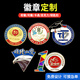 結盟者徽章定制司徽定做金屬胸章胸牌胸徽胸針勛章企業(yè)logo?；瞻嗷占o念 下單咨詢(xún)客服