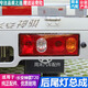 耀潤耀潤適配長(cháng)安神騏T20左右后尾燈 t10剎車(chē)燈f30轉向燈SC1025后大燈 左后尾燈【主駕駛側】高品質(zhì) 單支裝