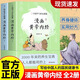 正版漫畫版黃帝內(nèi)經(jīng)上下全2冊(cè) 馬寅中著十二時(shí)辰養(yǎng)生智慧二十四節(jié)氣四季養(yǎng)生智慧中醫(yī)八大名著圖解皇帝內(nèi)經(jīng)原版中醫(yī)養(yǎng)生大全內(nèi)徑書籍 漫畫版黃帝內(nèi)經(jīng)2冊(cè) 帝內(nèi)經(jīng)2冊(cè)