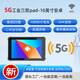 達(dá)席耳5G工業(yè)三防平板電腦10.1英寸支持定制手持式安卓工業(yè)平板帶網(wǎng)口手持終端加固平板電腦pad條形碼 10吋MTK6877+8G+256G+5G安卓 按需裁剪安卓系統(tǒng)