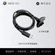 XBOX360手柄充電線 360無線手柄轉有線手柄 USB充電連接線 黑色