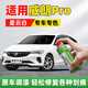 駿諾車品JNCP專用別克威朗補漆筆汽車漆劃痕修復(fù)自噴漆深度去刮痕修補神器 BK-108星云白色 22-23款威朗Pro 專用自噴漆