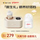 貝親X小熊【新生禮】貝親人生第一瓶奶瓶80ml+小熊溫奶器