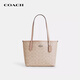 COACH蔻馳女包托特包city 23單肩包手提包上班通勤包輕奢禮物女 CU759 SVPWH
