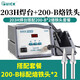 快克（QUICK）電焊臺203H數(shù)顯無鉛維修電烙鐵90W套餐(203H標(biāo)配）