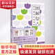 圖解復古 和風(fēng)服飾色彩紋樣 中國青年出版社 (日)松田惠美 著(zhù) 武瀟瀟 譯 書(shū)籍