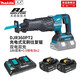 牧田牧田充電往復(fù)鋸36V鋰電手提電鋸電動鋸子電動修枝DJR360電動工具 DJR360PT2往復(fù)鋸無刷 5.0AH 36V