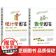 【正版包郵】統計學(xué)圖鑒+數學(xué)圖鑒 多SKU 統計學(xué)圖鑒+數學(xué)圖鑒 套裝