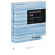 秦漢國家祭祀史稿（三聯(lián)·哈佛燕京學(xué)術(shù)叢書(shū)）