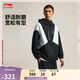 李寧韋德丨防風(fēng)防潑水運動(dòng)風(fēng)衣男2025新款連帽寬松外套AFDV027