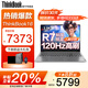 ThinkPad聯(lián)想ThinkBook16+ 2025補貼20%銳龍R7筆記本電腦 16英寸高性能設計師辦公游戲學(xué)生手提輕薄超能本 R7-8845H 32G內存 1TB固態(tài)TB16 120Hz高刷 人